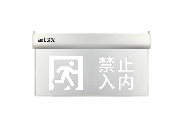 什么是集中控制型智能疏散系統(tǒng)？本篇文章將為您揭曉！