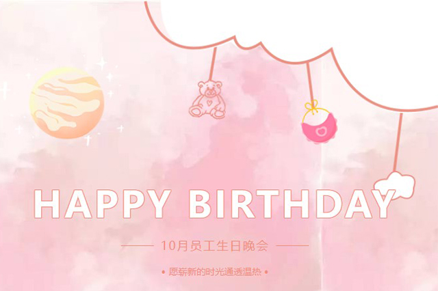 藝光生日會(huì) | 最濃的情，最深的愛