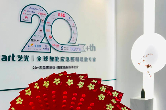 日積跬步 以至千里｜藝光開工大吉！