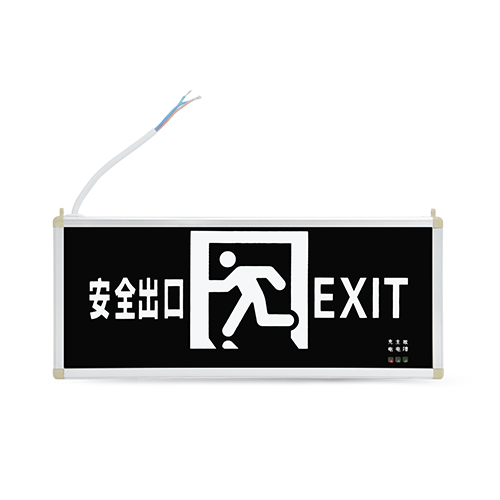 藝光安全出口指示燈-1630A（性價比之王，原1B升級款）