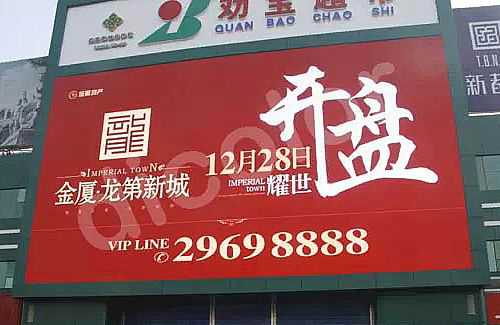 LED顯示屏用作戶外廣告的價值 你知道嗎？