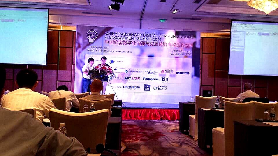2014中國(guó)旅客數(shù)字化溝通與交互體驗(yàn)高峰會(huì)議在上海舉辦，藝光科技和松下并列為本次峰會(huì)支持單位
