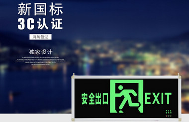 小廠家的消防應急燈不要買，貪小便宜出大事