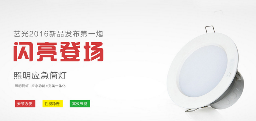 一體化應急筒燈