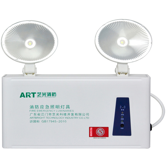 藝光消防應急照明燈-1408