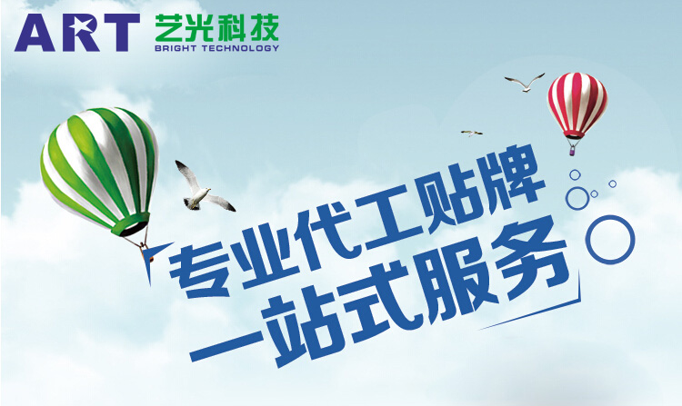 藝光科技：消防應(yīng)急燈具行業(yè)高品質(zhì)標準、世界級OEM/ODM制造廠商