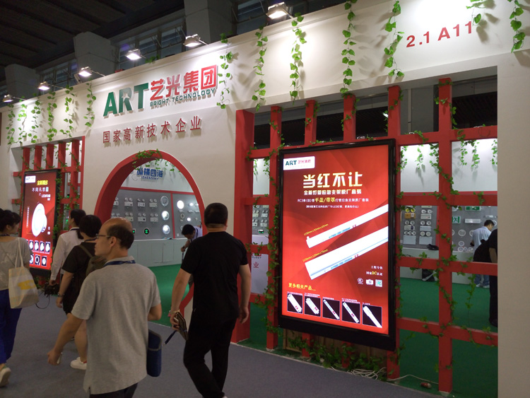 藝光集團(tuán)2016光亞展盛會(huì)，備受關(guān)注的國(guó)際消防應(yīng)急燈品牌廠家