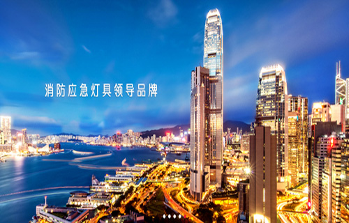 LED燈具質量堪憂？藝光消防如何出招