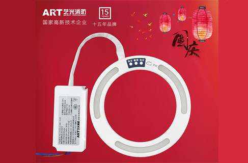 歡度國慶！藝光消防應(yīng)急照明燈全新升級迎國慶！