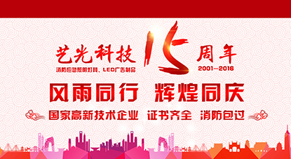 中秋國慶將至，除了月餅和小長假，照明企業(yè)還有什么？