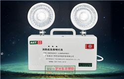 消防應(yīng)急燈具市場混亂，生產(chǎn)廠家該何去何從