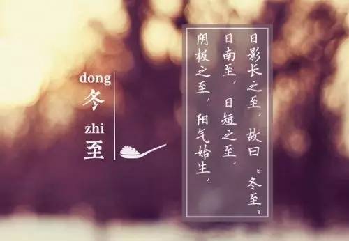 冬至至，數(shù)九始 ——藝光科技祝大家冬至快樂！