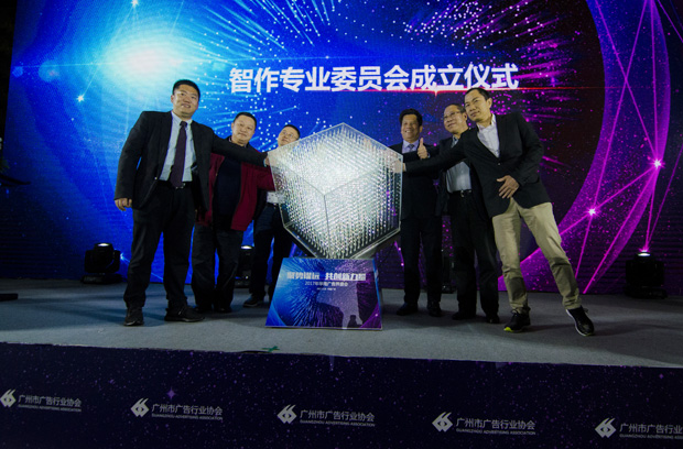 眾“智”成城——廣州市廣告行業(yè)協(xié)會(huì)智作委員會(huì)成立，大仲馬廣告董事長(zhǎng)張開振當(dāng)選第一屆會(huì)長(zhǎng)