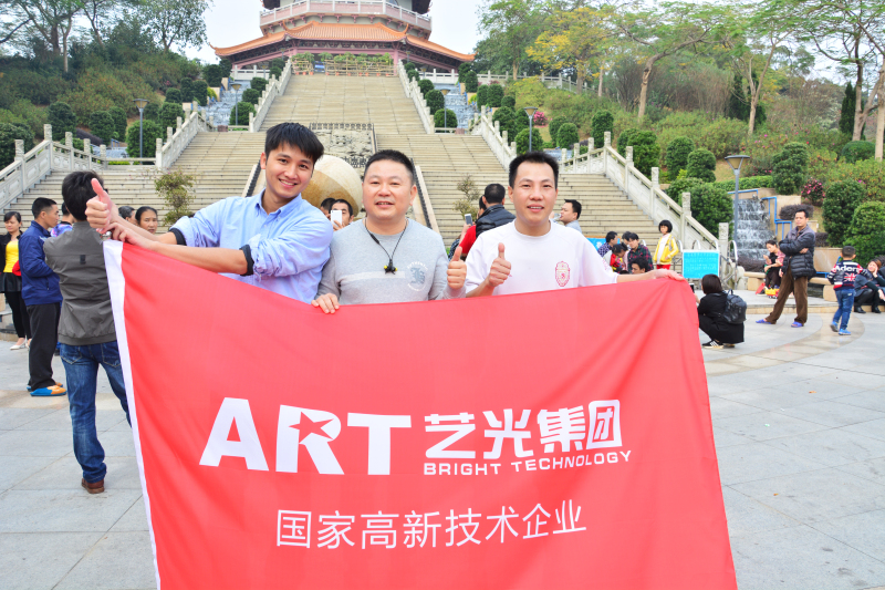 藝光集團元旦登山比賽