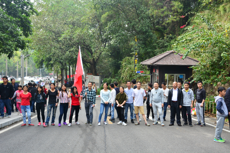 藝光集團元旦登山比賽