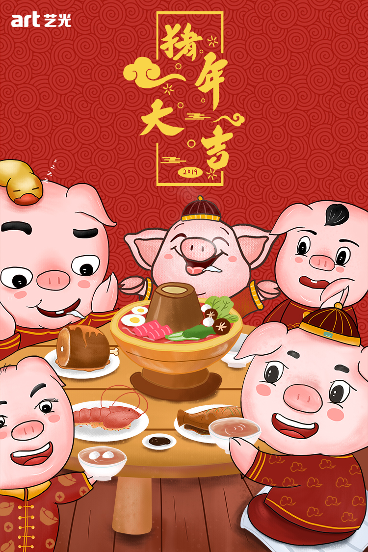 2019，藝光集團，匠心筑夢，聚力奮進！