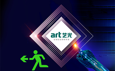 藝光智能疏散系統(tǒng)工程案例分享，智能消防疏散指示工程首選