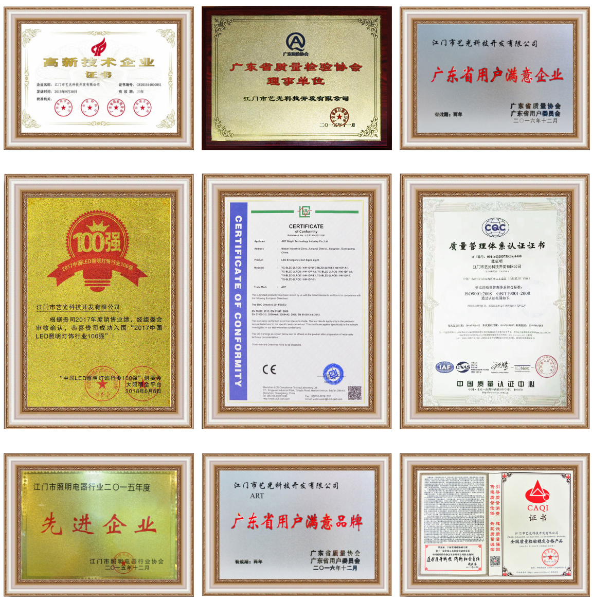 3.15消費(fèi)者權(quán)益日丨讓消費(fèi)更放心，藝光一直在行動(dòng)