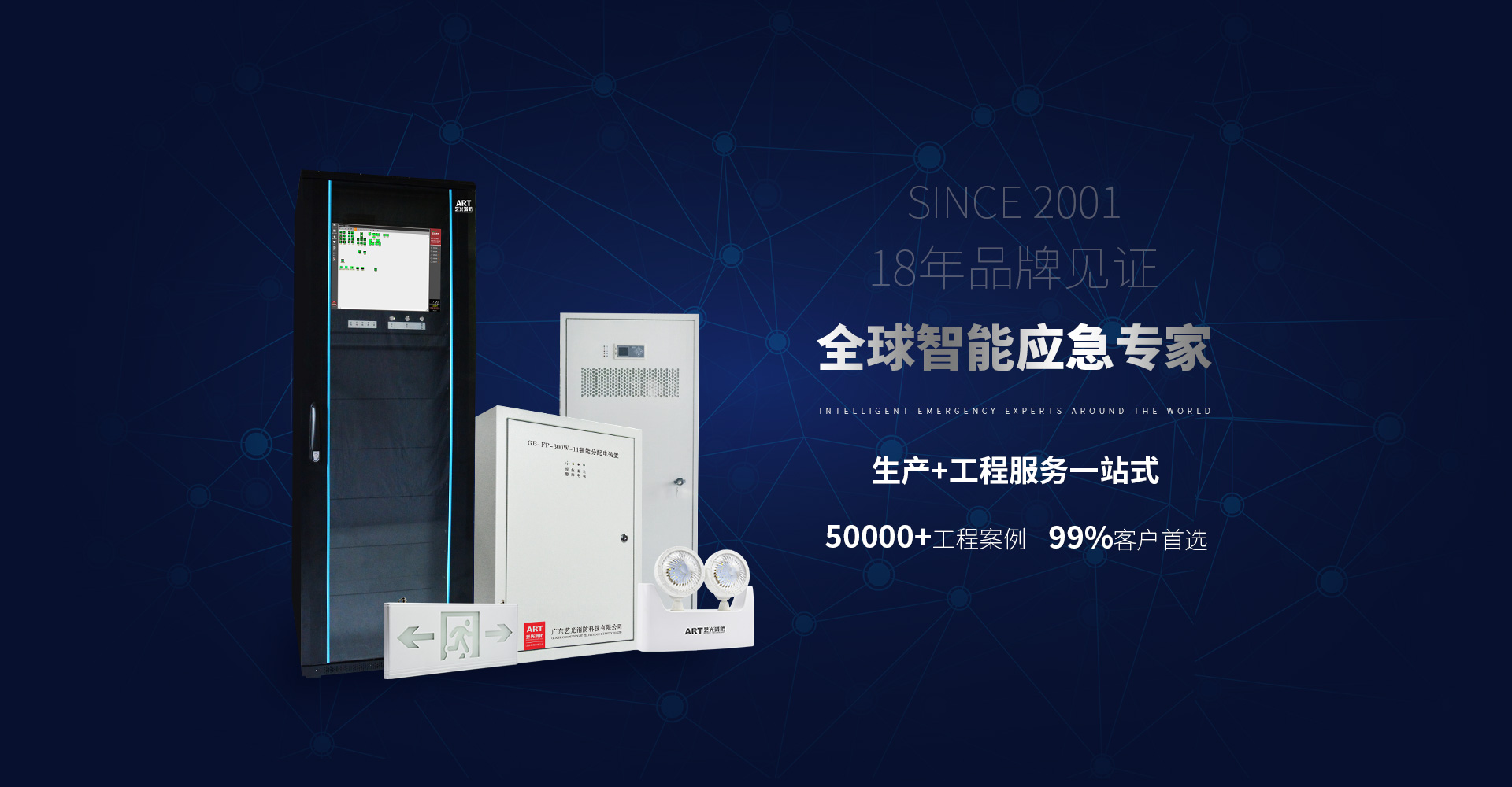 智能疏散系統(tǒng)工程施工驗收，安裝調(diào)試前需要注意哪些事項？