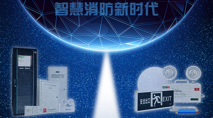 藝光智能疏散系統(tǒng)，秉持“工匠”精神，開啟智慧消防新時代