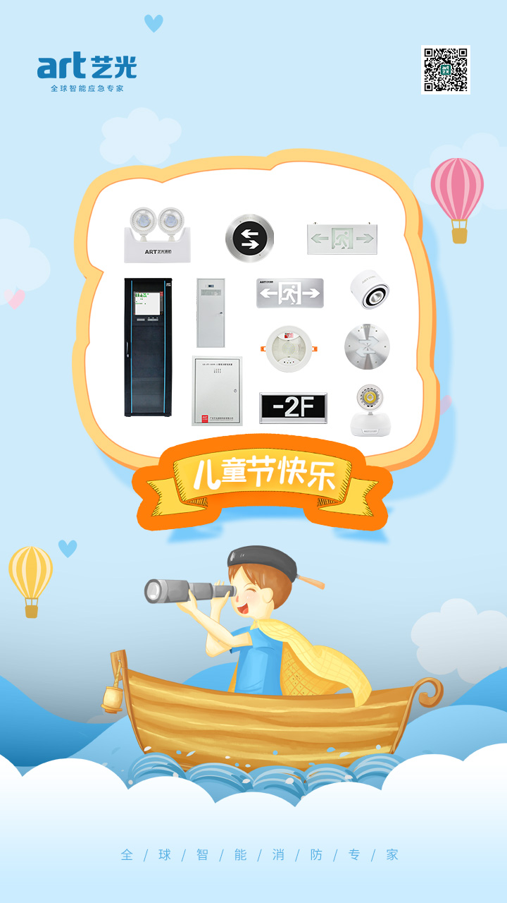 六一兒童節(jié)，愿你童心再現(xiàn)，幸福常伴，童顏永葆，快樂到老！