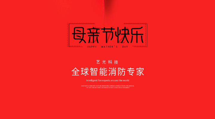 祝天下母親健康如意，節(jié)日快樂！