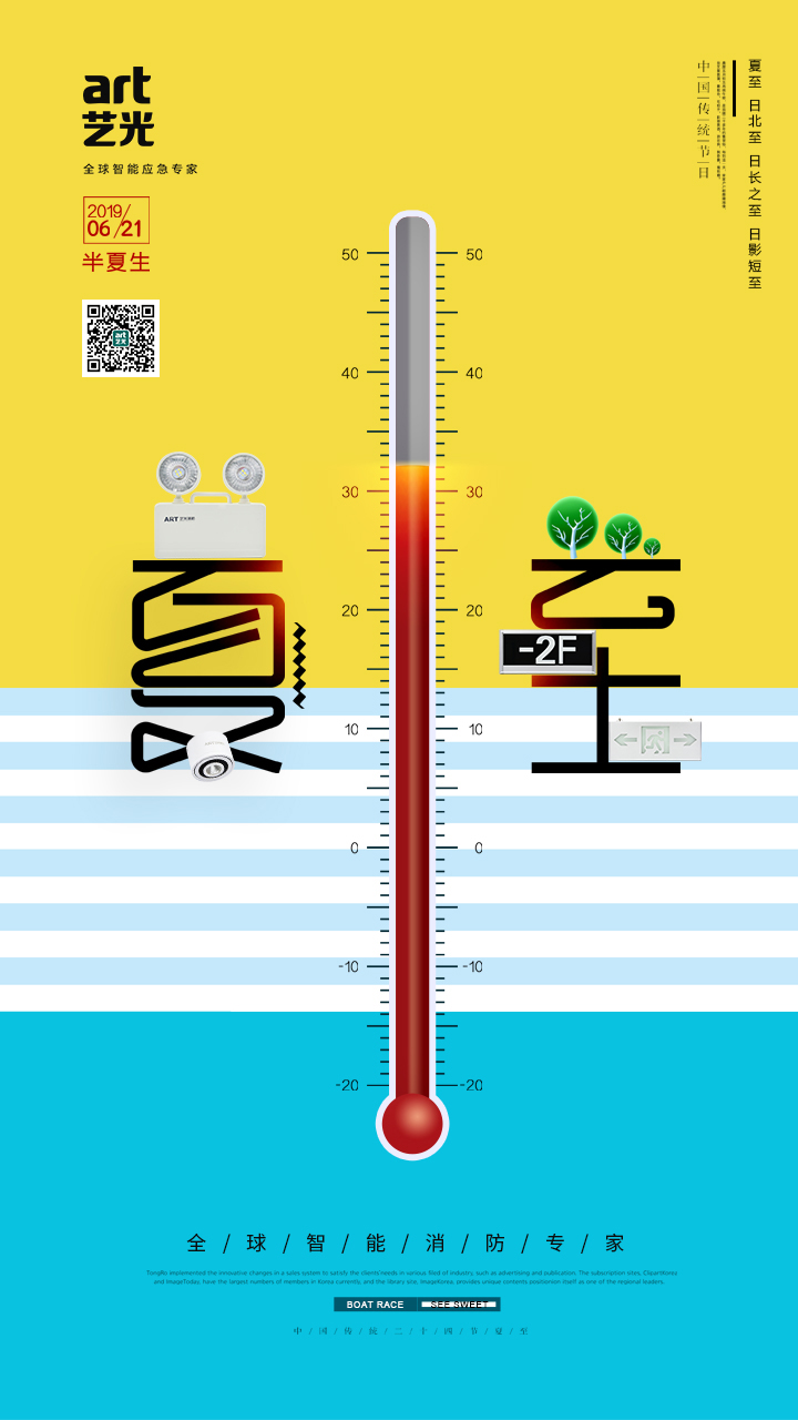 夏至到來，愿你快樂溫馨至，工作順利機(jī)會(huì)至，心情愉悅笑容至