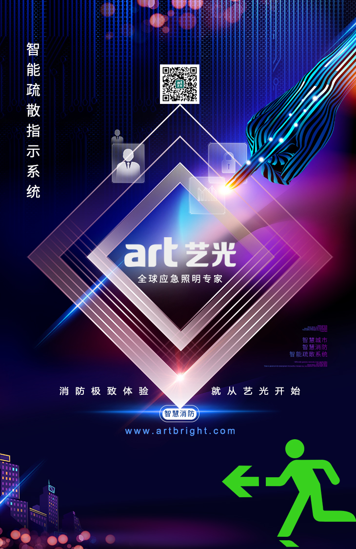 厲兵秣馬，全力投入打造智慧消防新時代