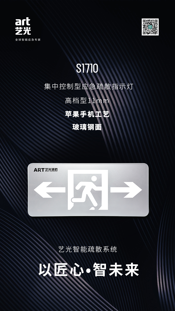 藝光智能消防系統(tǒng)，拒絕同質(zhì)化，提供更優(yōu)質(zhì)的產(chǎn)品服務(wù)