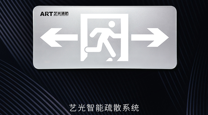 藝光智能消防系統(tǒng)，拒絕同質化，提供更優(yōu)質的產品服務