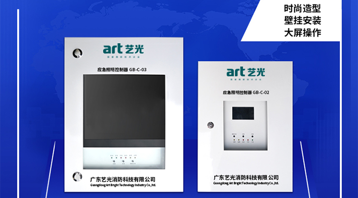 藝光消防：發(fā)揚(yáng)民族精神，堅(jiān)持創(chuàng)新，永不止步