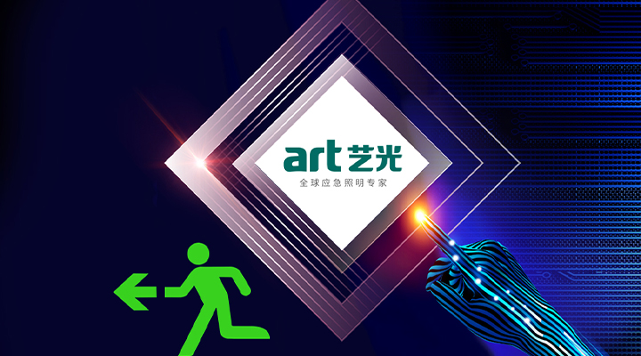 發(fā)生險情時，消防應(yīng)急疏散類產(chǎn)品應(yīng)達(dá)到的要求