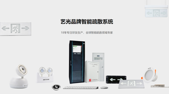 十三類消防產(chǎn)品取消強(qiáng)制性認(rèn)證，對(duì)消防應(yīng)急燈具及疏散系統(tǒng)產(chǎn)生什么影響？