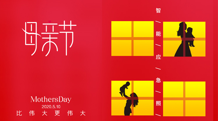 母親，比偉大更偉大