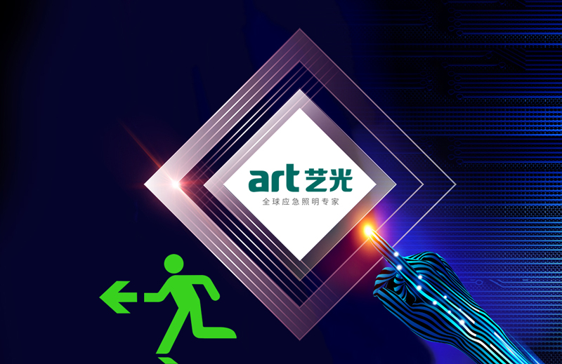 智慧消防實現(xiàn)確定性增長，藝光為城市安全保駕護航