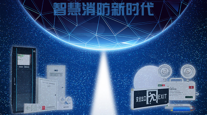 智慧消防實(shí)現(xiàn)確定性增長(zhǎng)，藝光為城市安全保駕護(hù)航