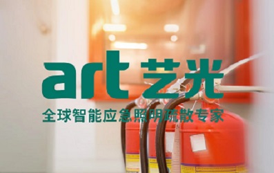 抓消防安全，保高質(zhì)量發(fā)展！藝光消防開展“119”消防演練