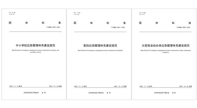 今天起新標(biāo)實(shí)施! 涉中小學(xué)校、醫(yī)院、大型商業(yè)綜合體！