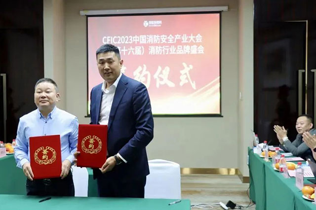 2023中國消防安全產(chǎn)業(yè)大會(huì)暨第十六屆消防行業(yè)品牌盛會(huì)·啟動(dòng)會(huì)召開！